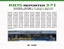 [2009] 주니어 리포터 3기